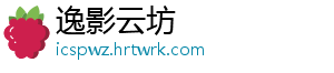 逸影云坊